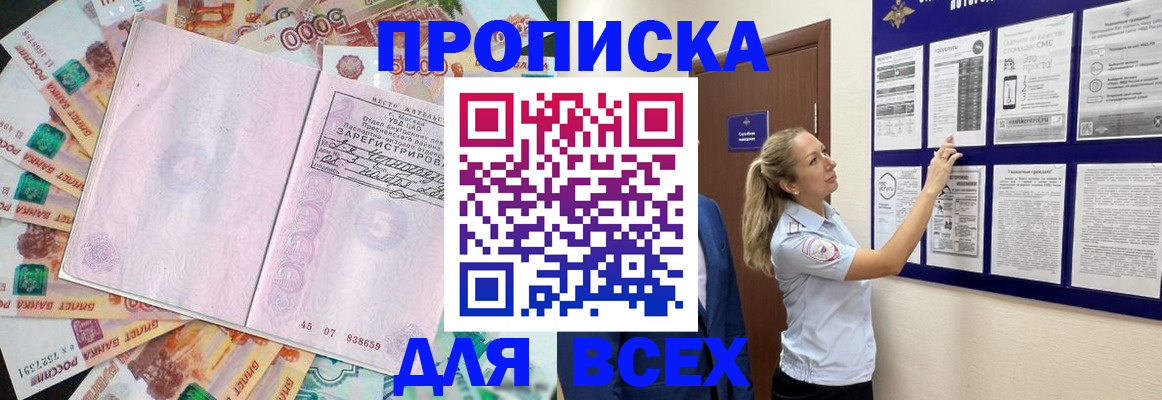 временная регистрация в квартире в Ногинске