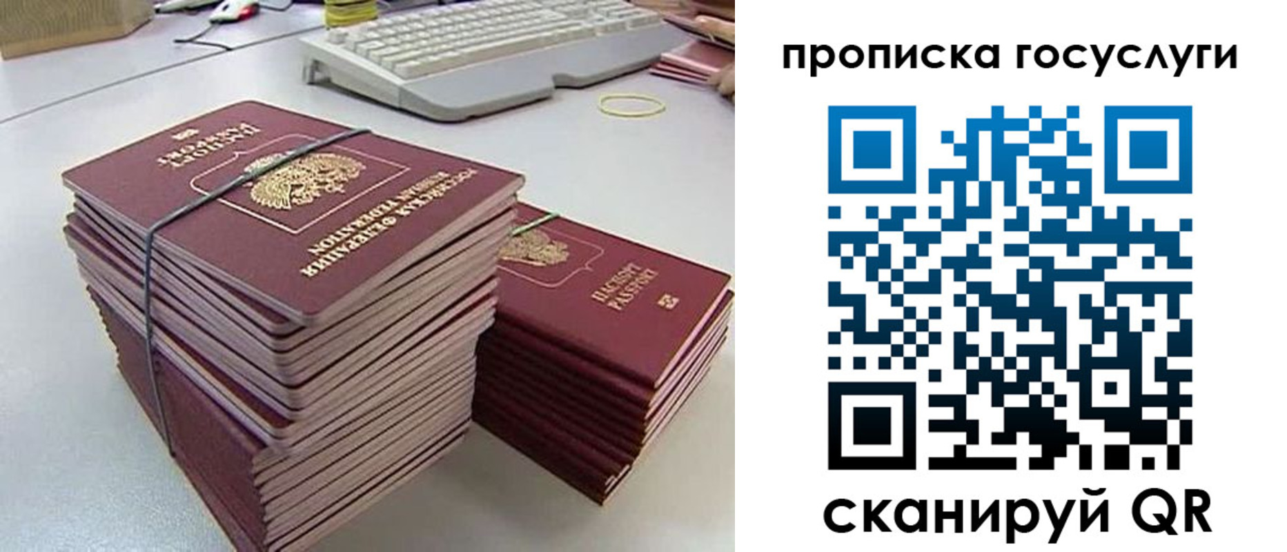 временная регистрация в квартире в Ногинске