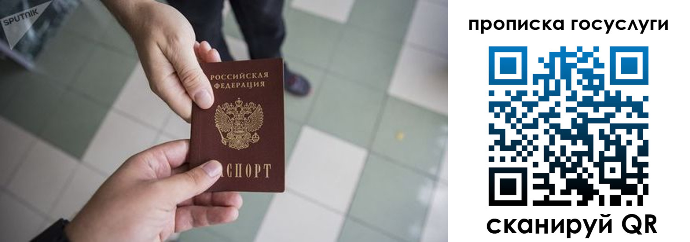 временная регистрация для всех в Ногинске