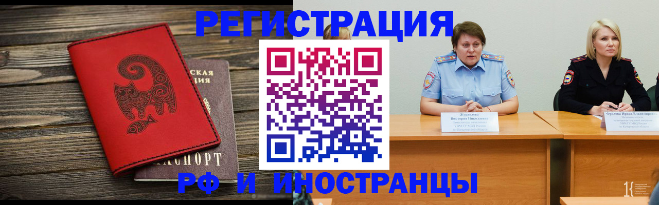 временная регистрация гарантия в Ногинске