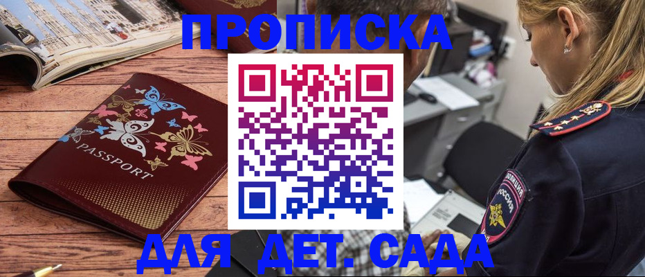 регистрация в Ногинске