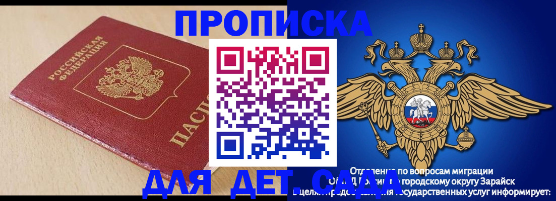 прописка гарантия в Ногинске