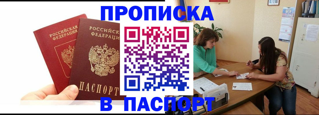 регистрация в Ногинске