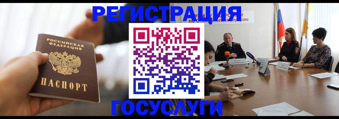 временная регистрация в Ногинске