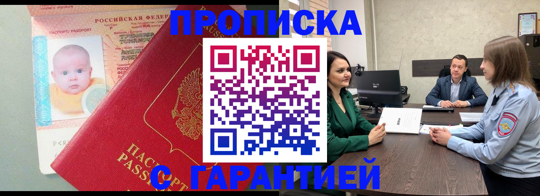 регистрация в Ногинске