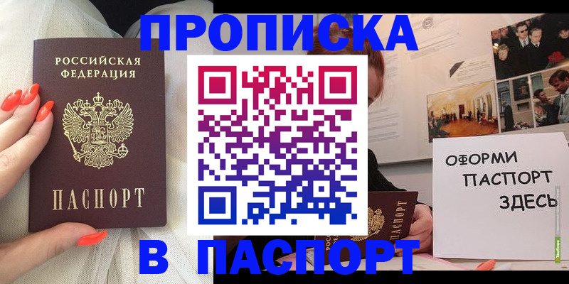 миграционный учет в Ногинске