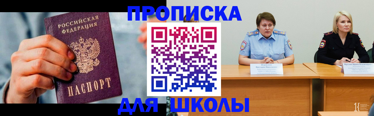 временная регистрация собственник в Ногинске