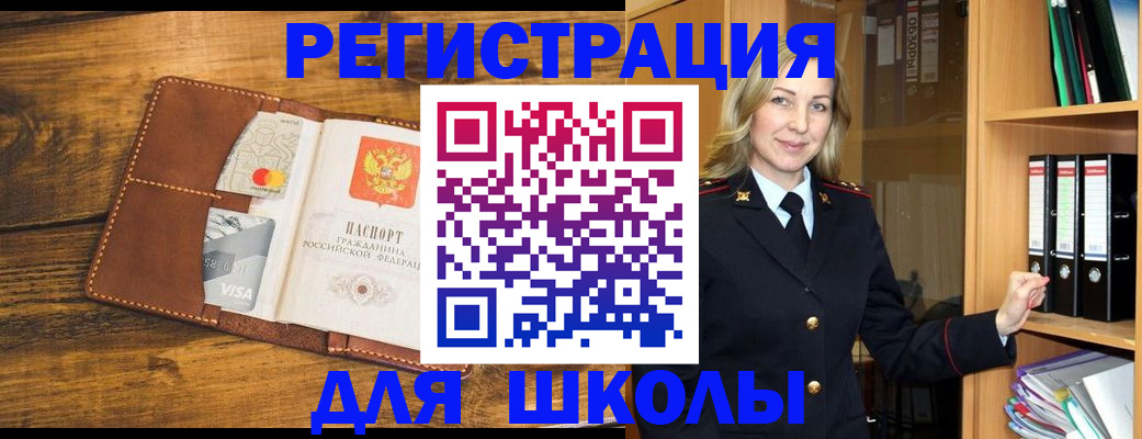 прописка поиск в Ногинске